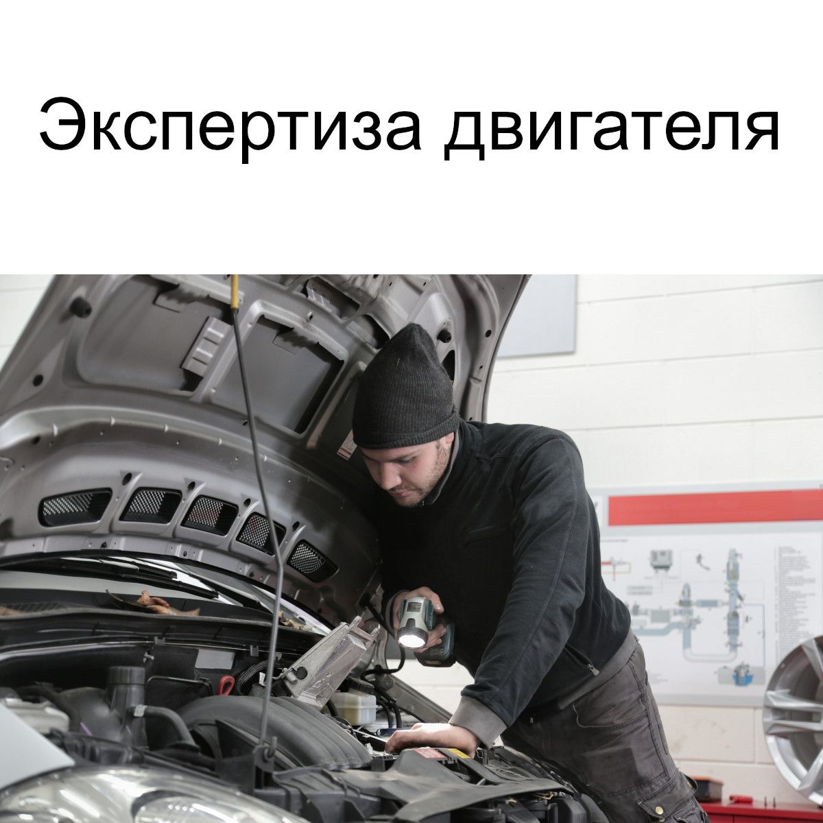 Экспертиза двигателя в Бюро судебных экспертиз