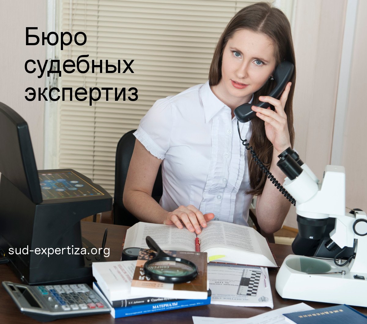 Информационное письмо в суд от экспертной организации Бюро судебных экспертиз