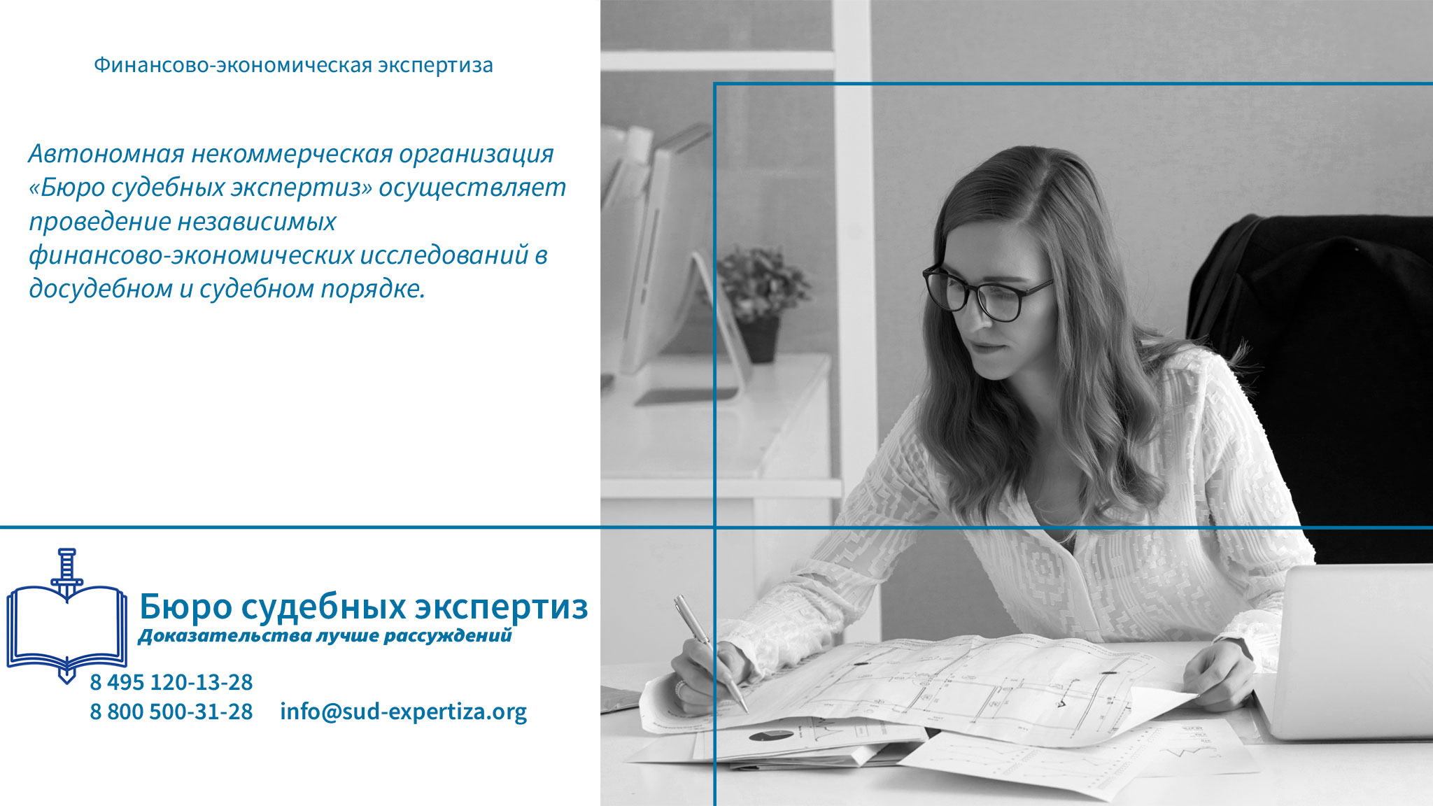 Основные этапы проведения финансово-экономической экспертизы. Финансово-экономическая экспертиза.