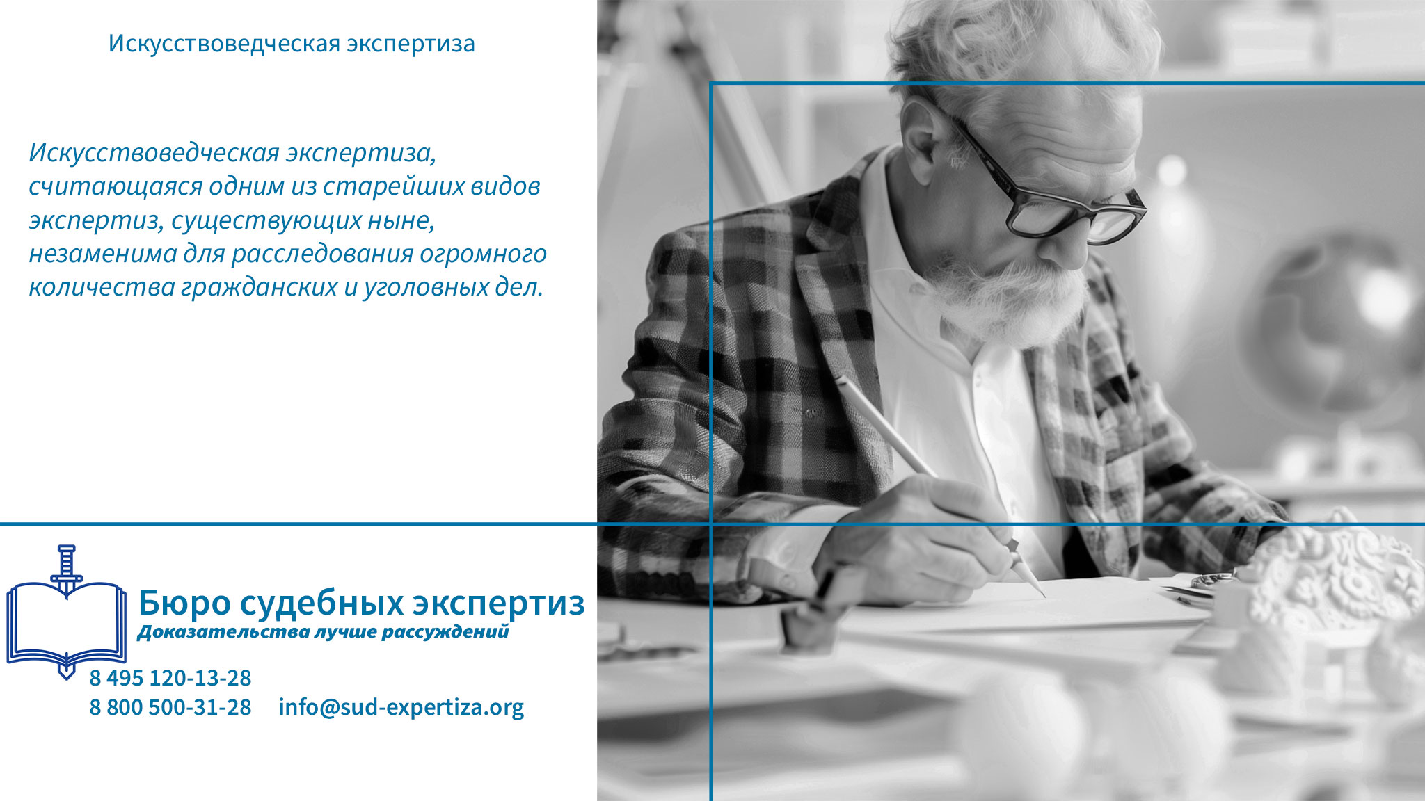 Заказ искусствоведческой экспертизы. Искусствоведческая экспертиза.