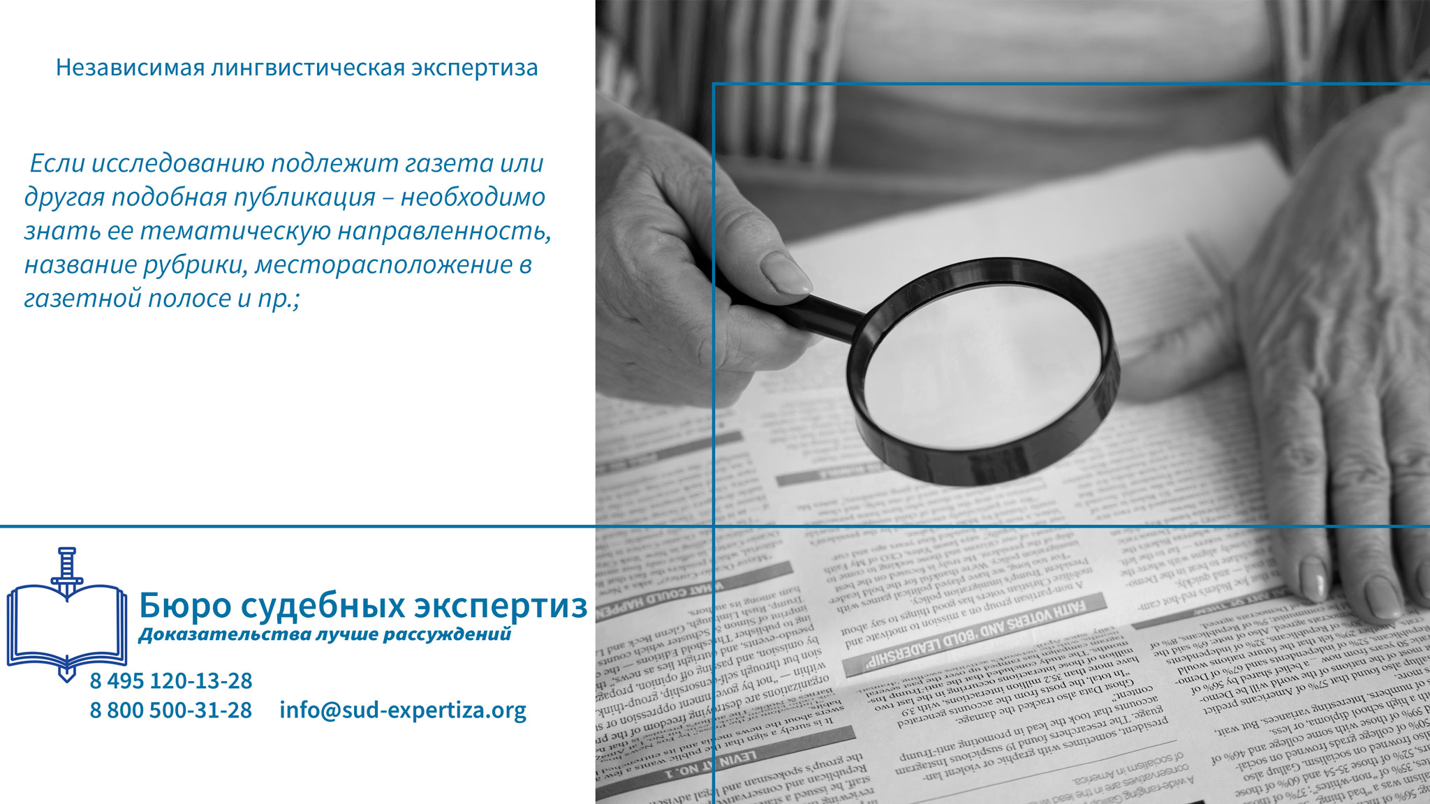 Независимая лингвистическая экспертиза. Лингвистическая экспертиза.