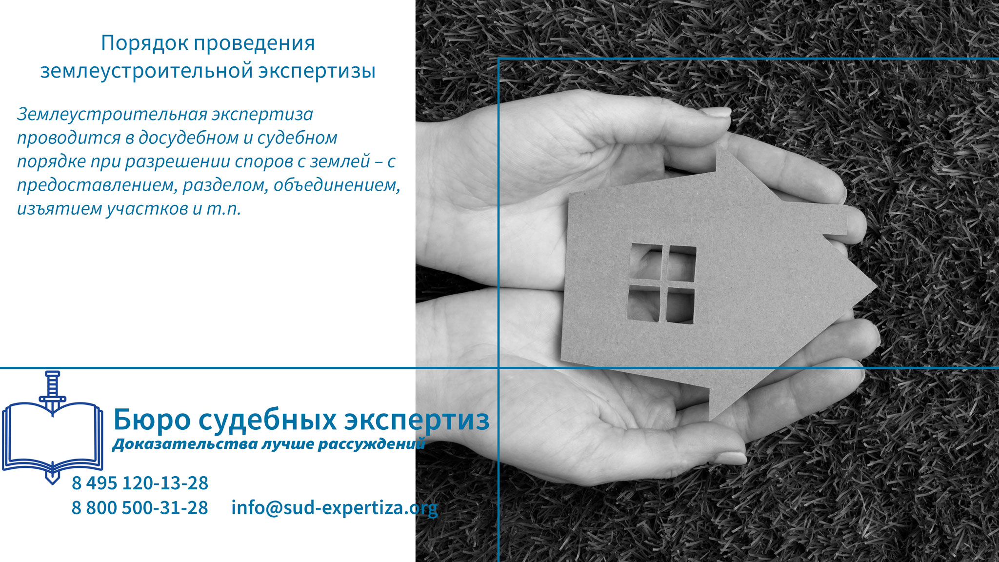 Порядок проведения землеустроительной экспертизы. Порядок проведения землеустроительной экспертизы.