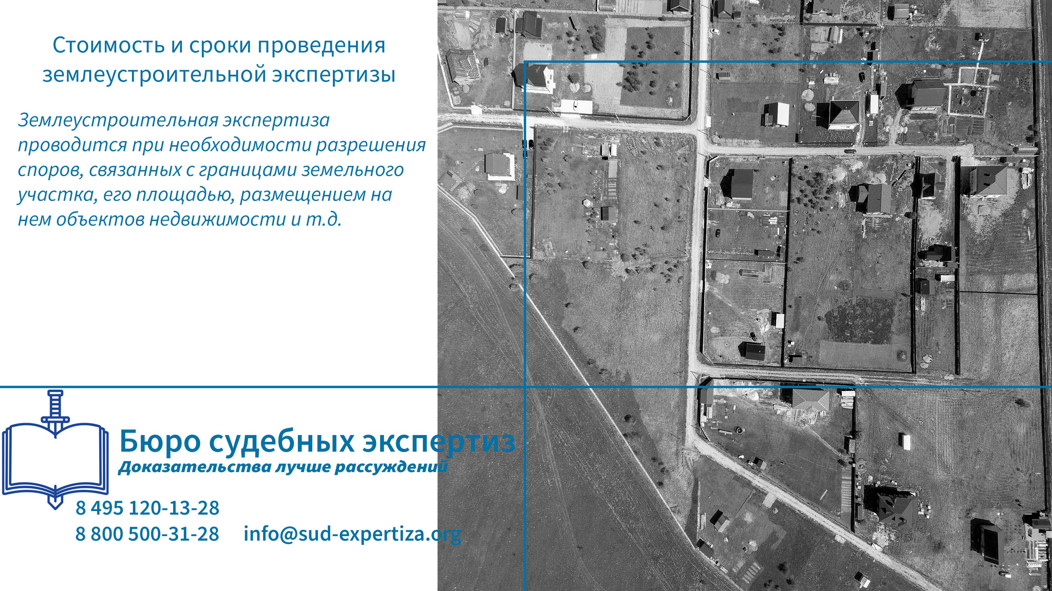 Стоимость и сроки проведения землеустроительной экспертизы. Стоимость и сроки проведения землеустроительной экспертизы.