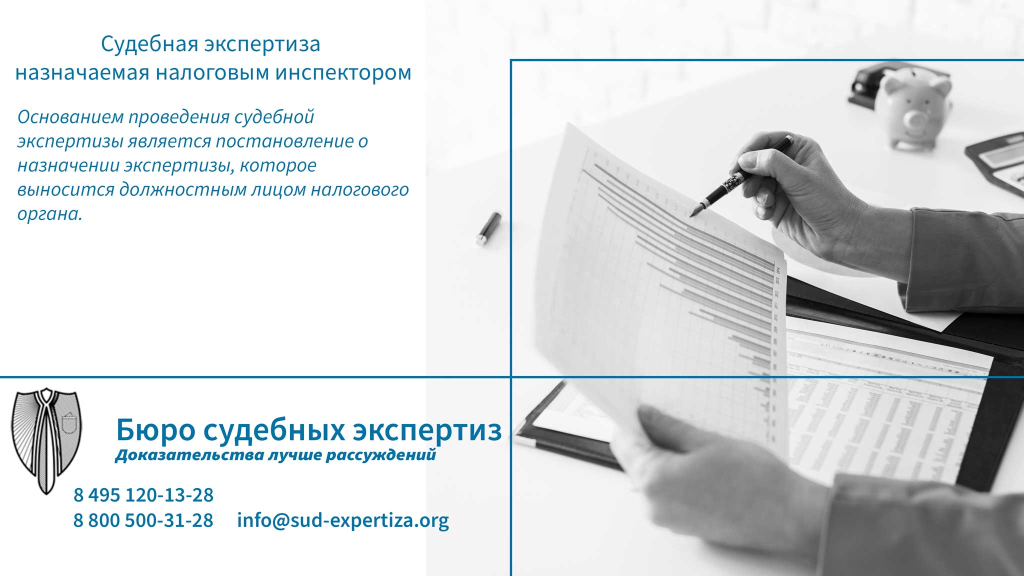 Назначение судебной экспертизы постановлением  инспектора ФНС регламентируется.