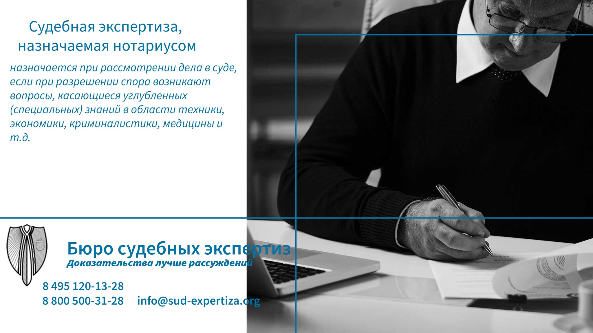 Судебная экспертиза назначается нотариусом по инициативе заинтересованного лица для обеспечения доказательств в суд или правоохранительные органы.