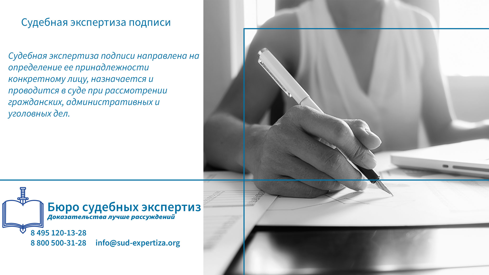 Судебная экспертиза подписи. Что подлежит исследованию в рамках почерковедческой экспертизы?