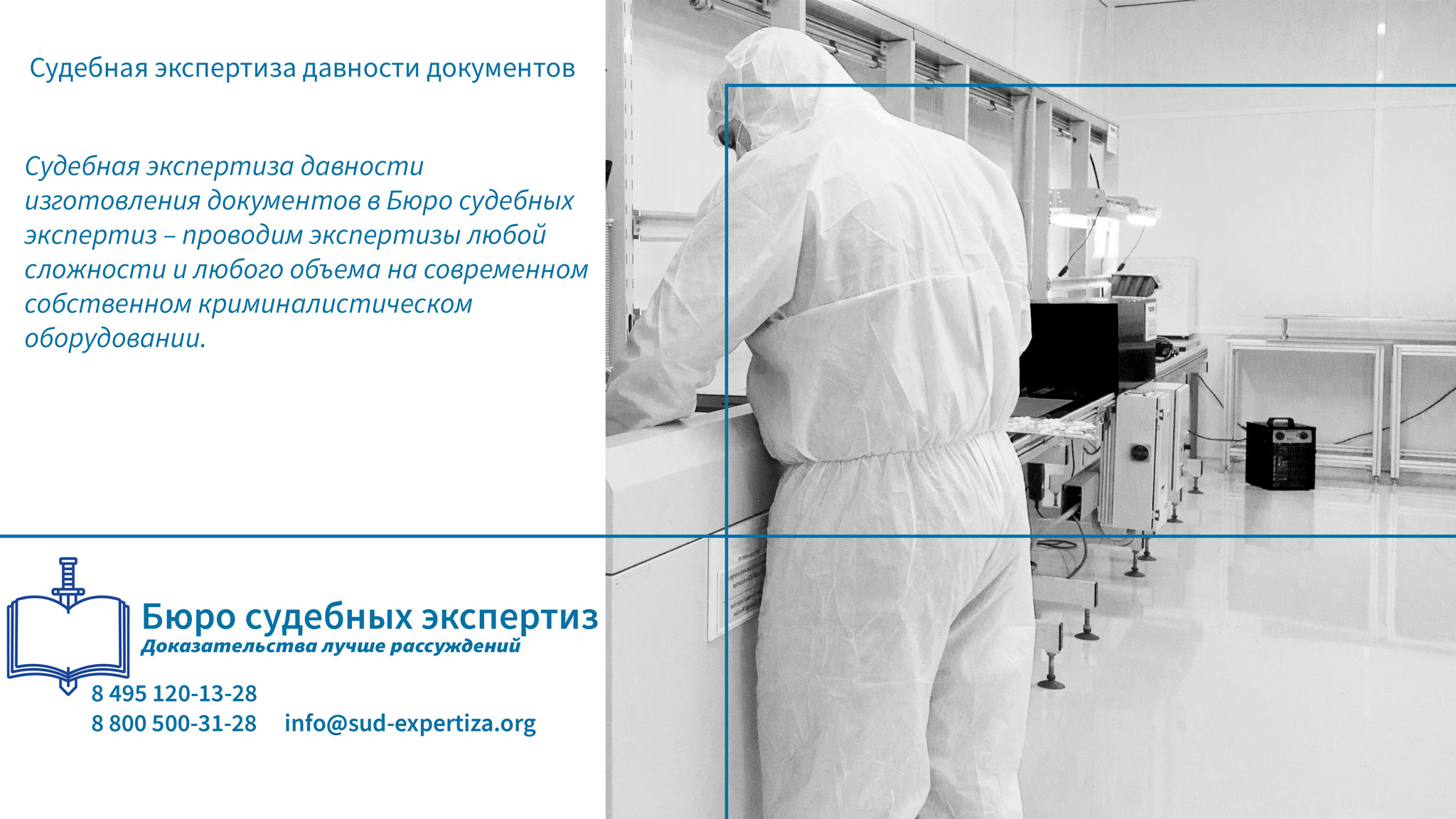 Досудебная экспертиза давности документа. Основание проведения досудебной экспертизы давности документов?