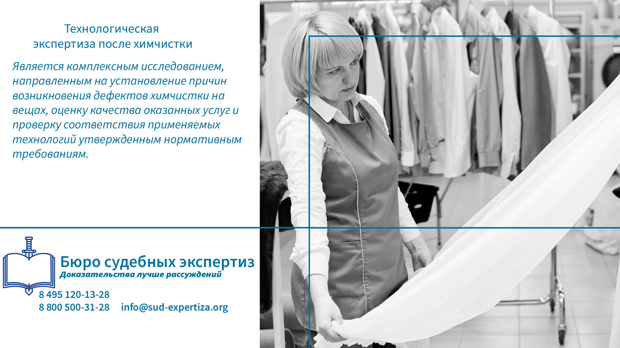 Товароведческая экспертиза.