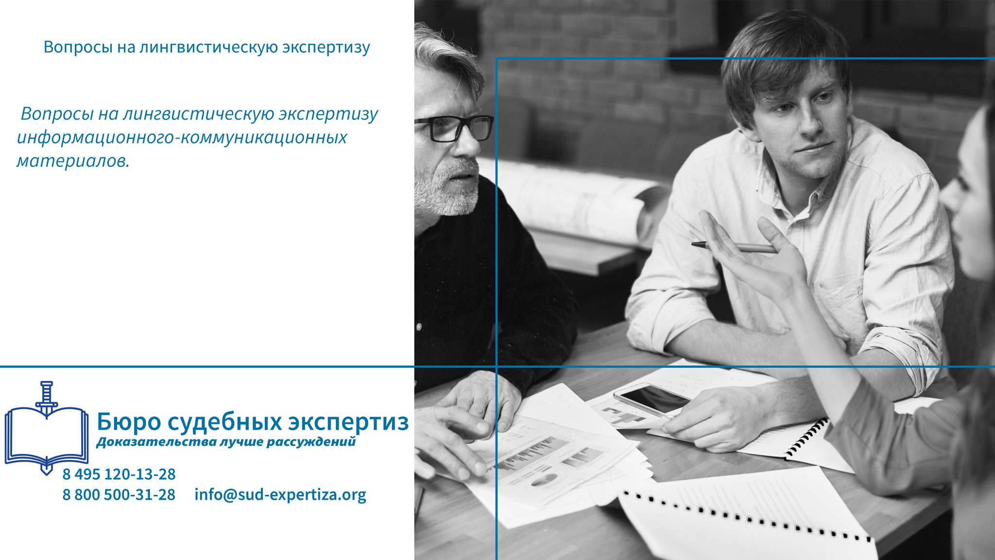 Вопросы на лингвистическую экспертизу. Вопросы на лингвистическую экспертизу.