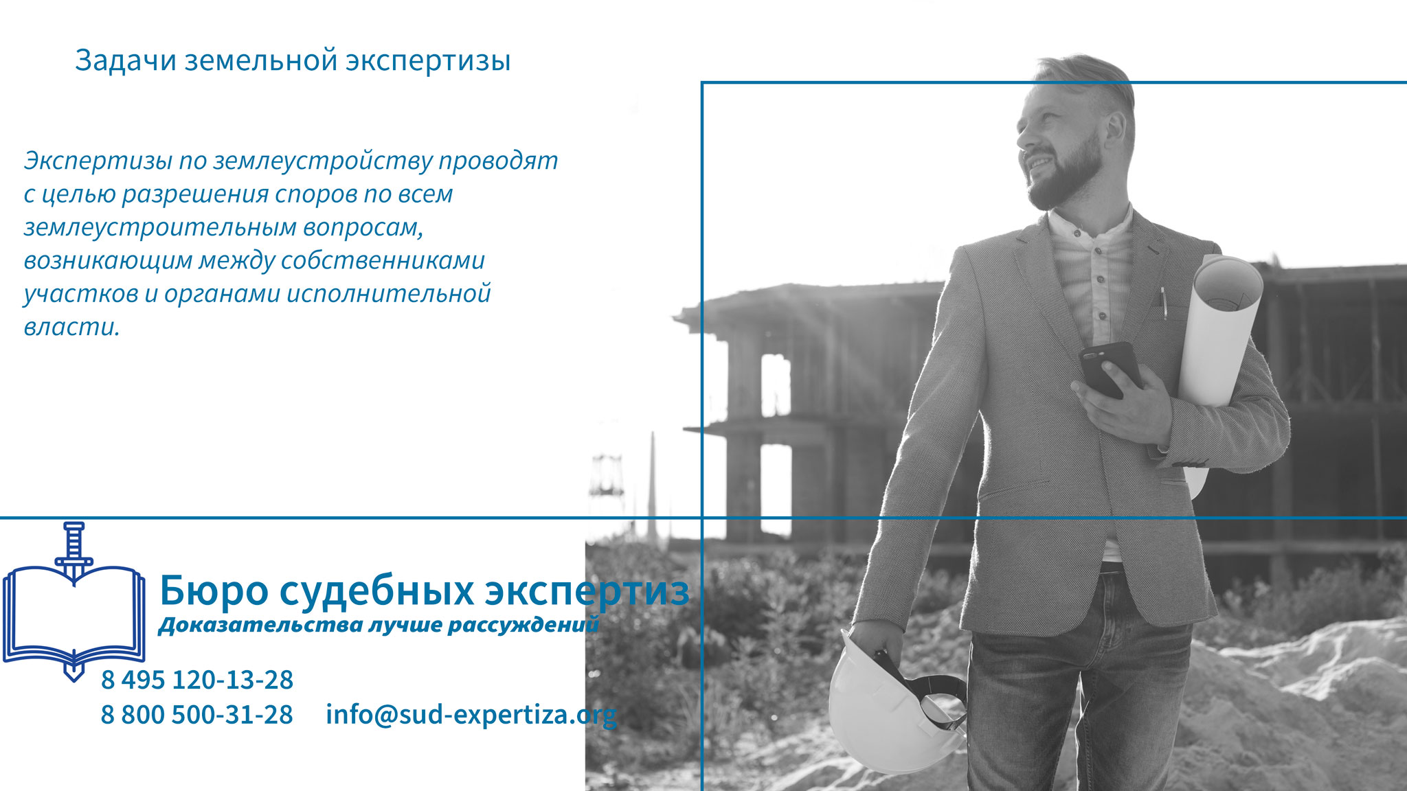Задачи земельной экспертизы. Задачи земельной экспертизы.